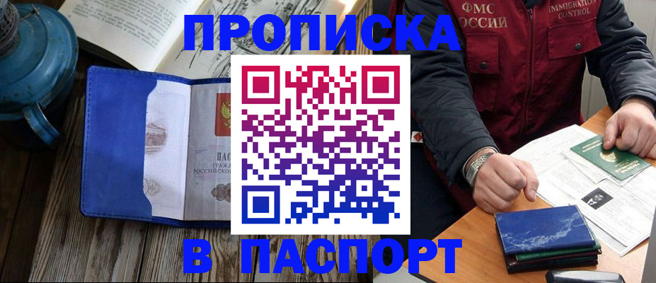 прописка для военкомата в Учалы