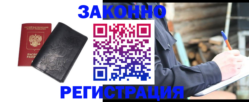 где прописаться в Учалы